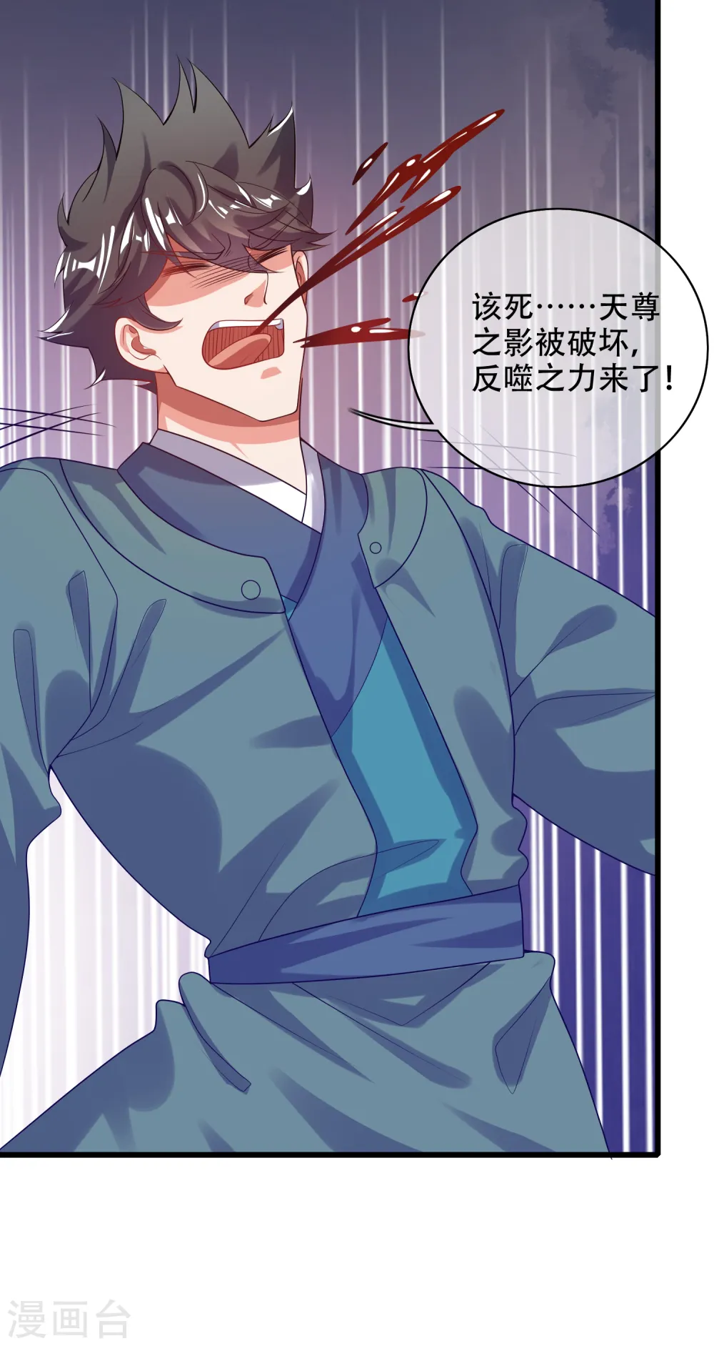 第129话 孟长稷教出来的好徒弟~ 第22页