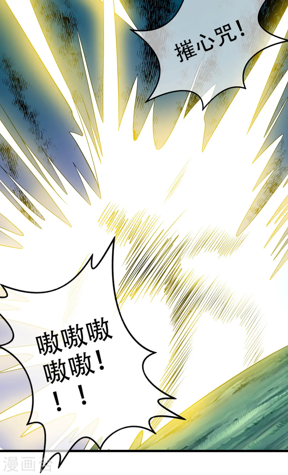 第129话 孟长稷教出来的好徒弟~ 第29页