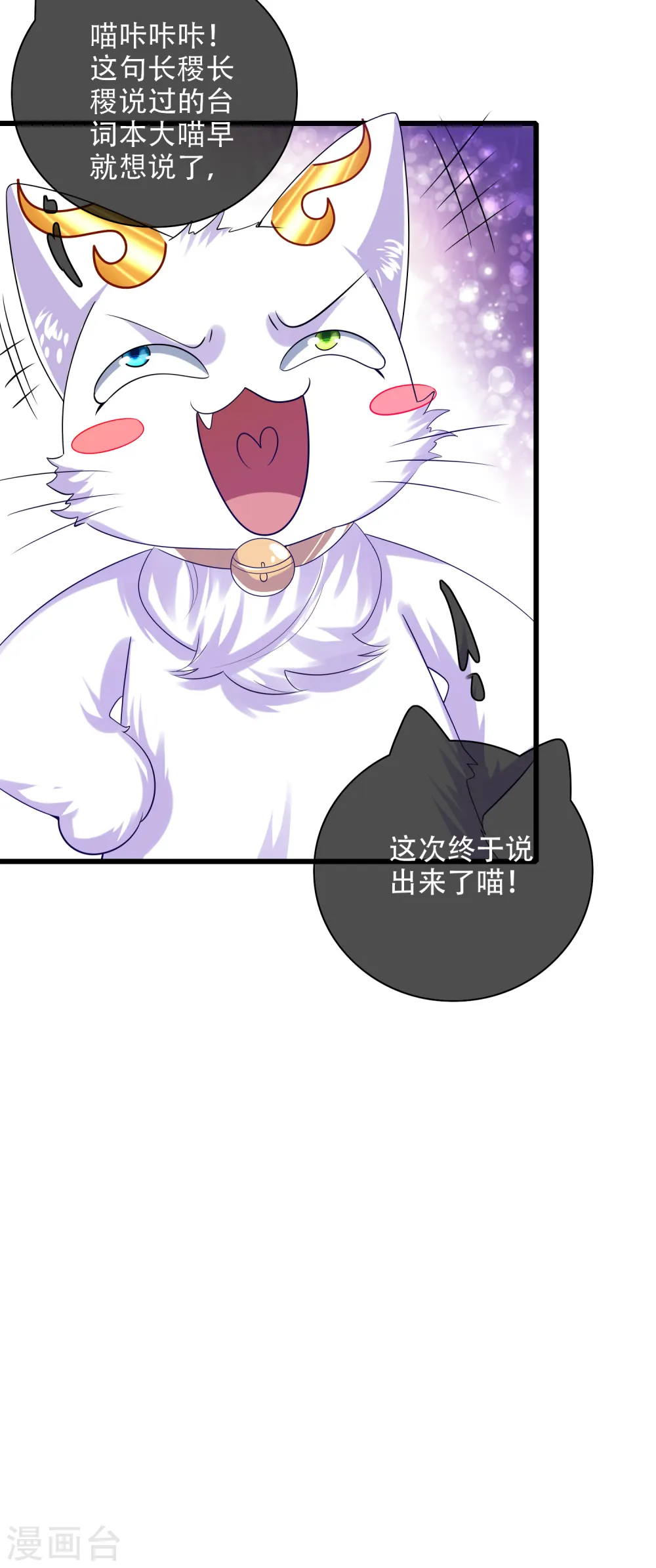 第129话 孟长稷教出来的好徒弟~ 第32页