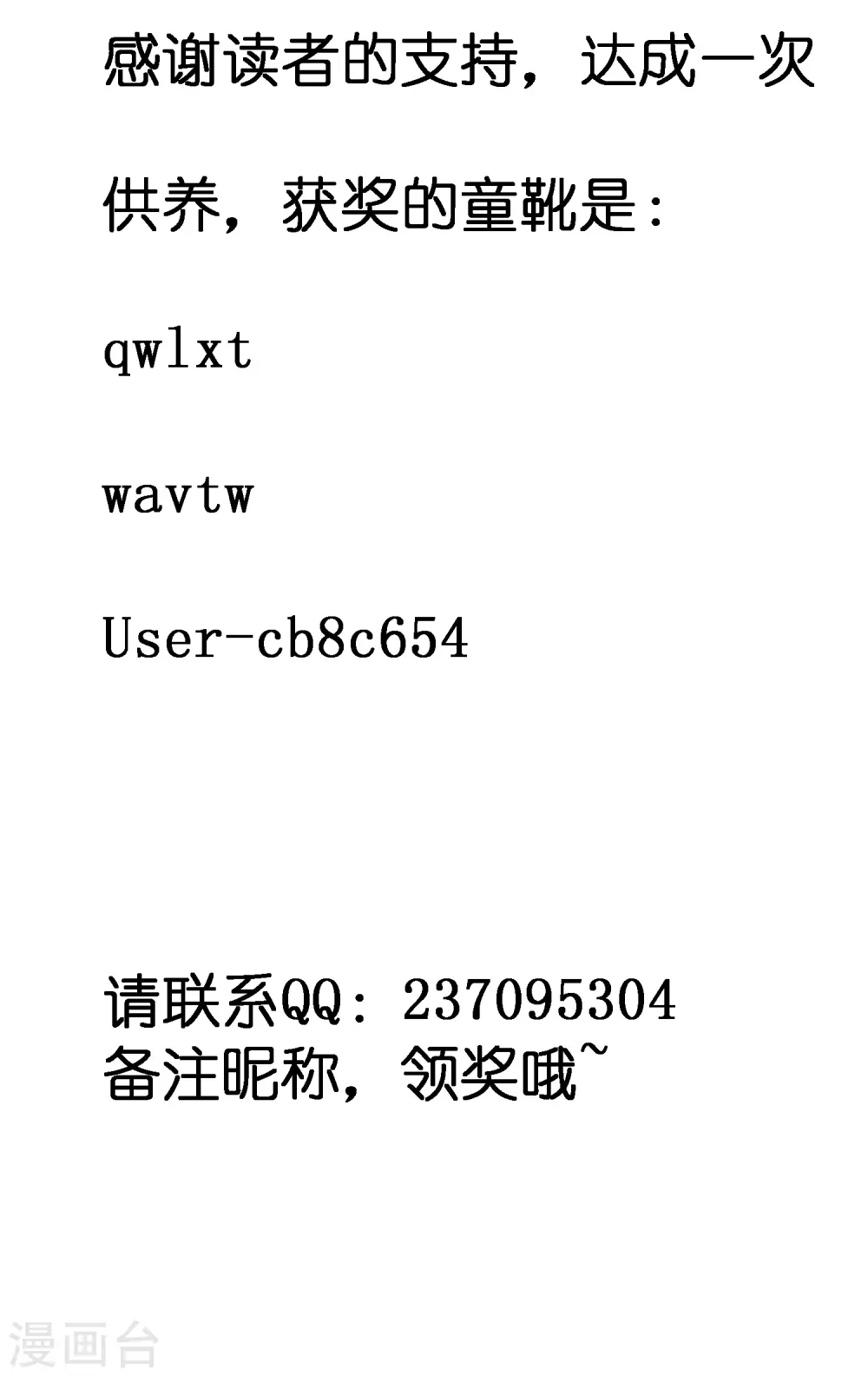 第129话 孟长稷教出来的好徒弟~ 第34页
