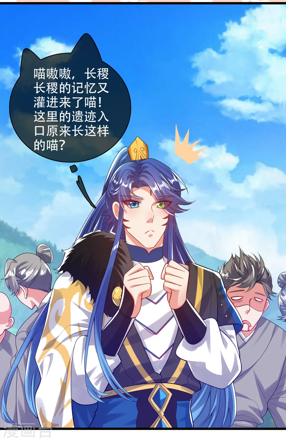 第127话 煽风点火我最拿手了 第9页