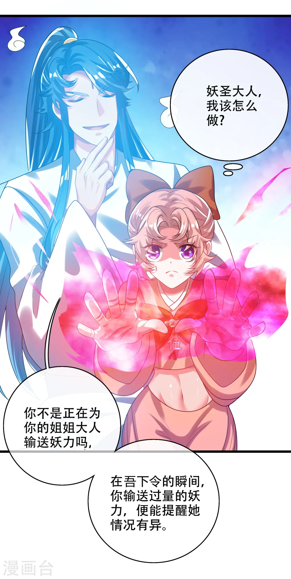 第127话 煽风点火我最拿手了 第18页