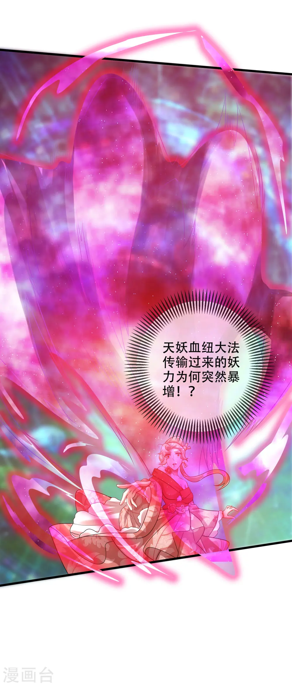 第127话 煽风点火我最拿手了 第22页