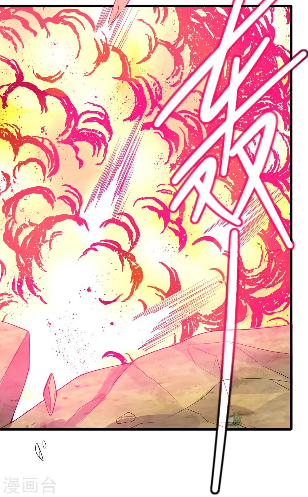 第127话 煽风点火我最拿手了 第24页