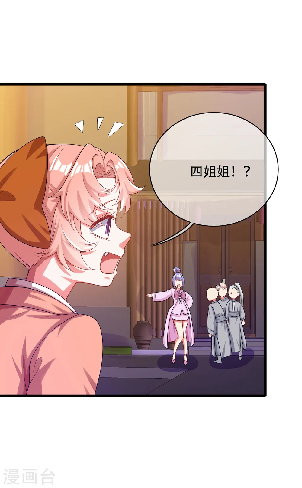 第126话 该我上场表演了，嘿嘿 第4页