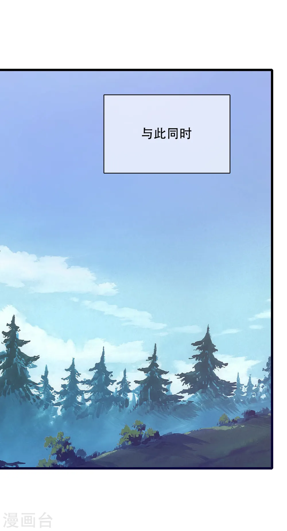 第126话 该我上场表演了，嘿嘿 第13页