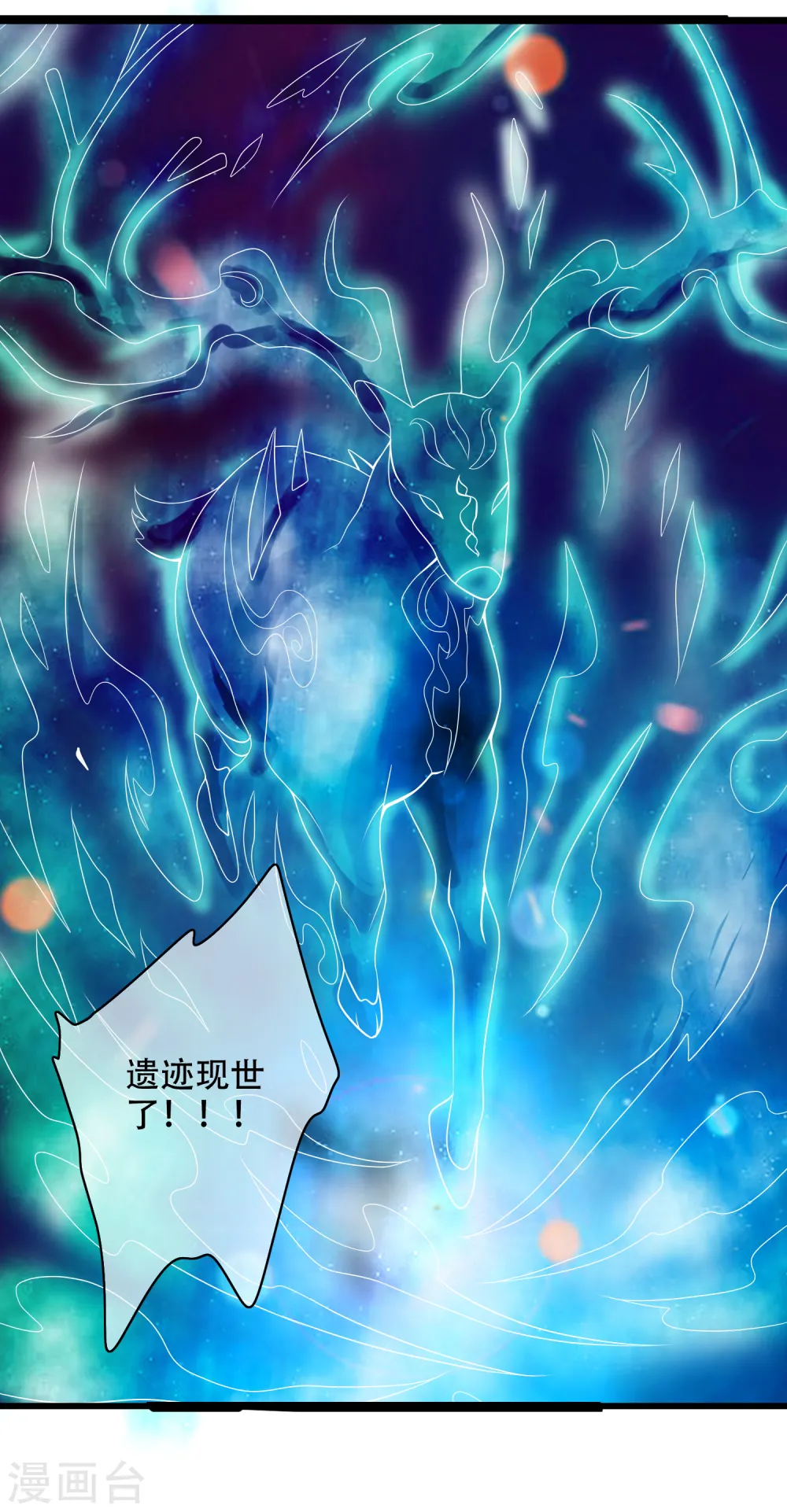 第126话 该我上场表演了，嘿嘿 第24页