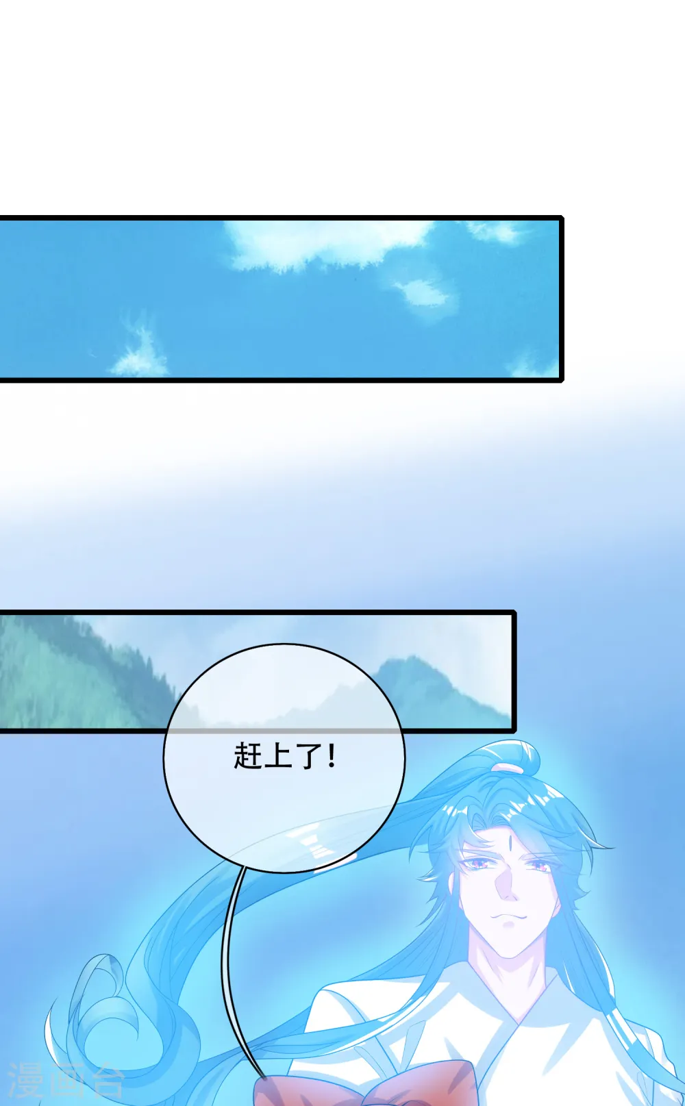 第126话 该我上场表演了，嘿嘿 第31页