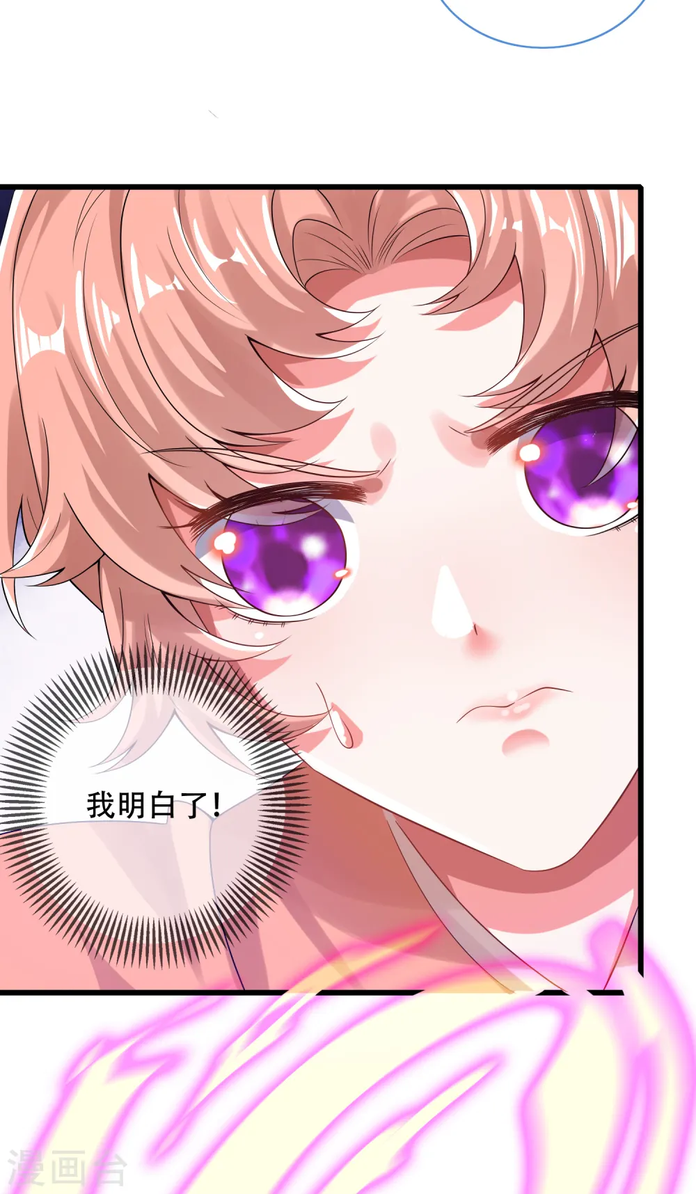 第125话 纯情小妖傻呆呆 第4页