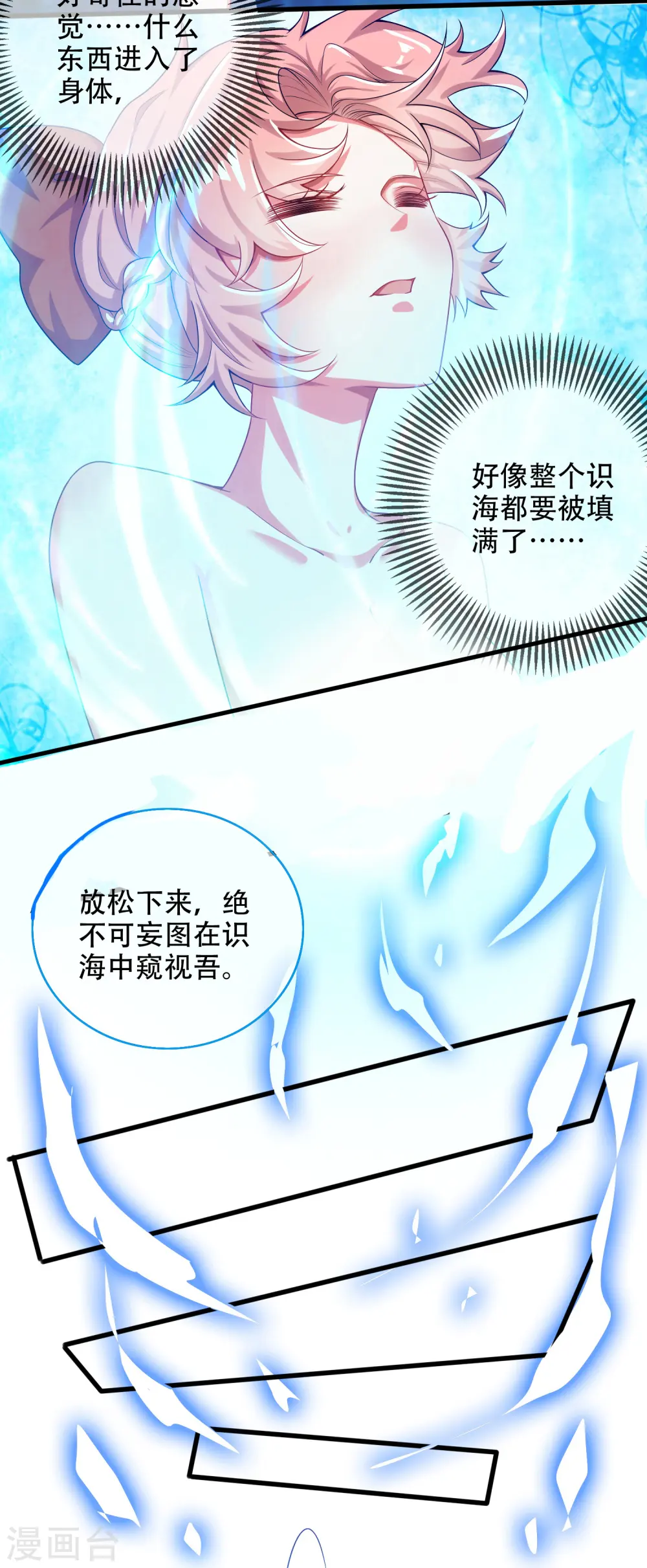 第125话 纯情小妖傻呆呆 第10页