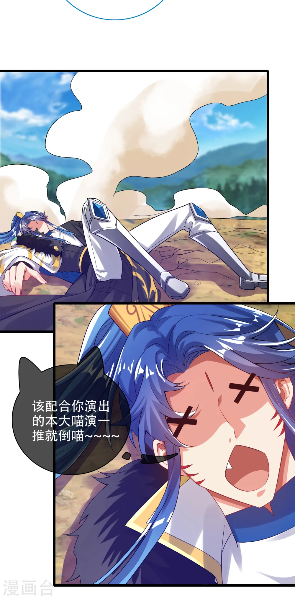 第125话 纯情小妖傻呆呆 第17页