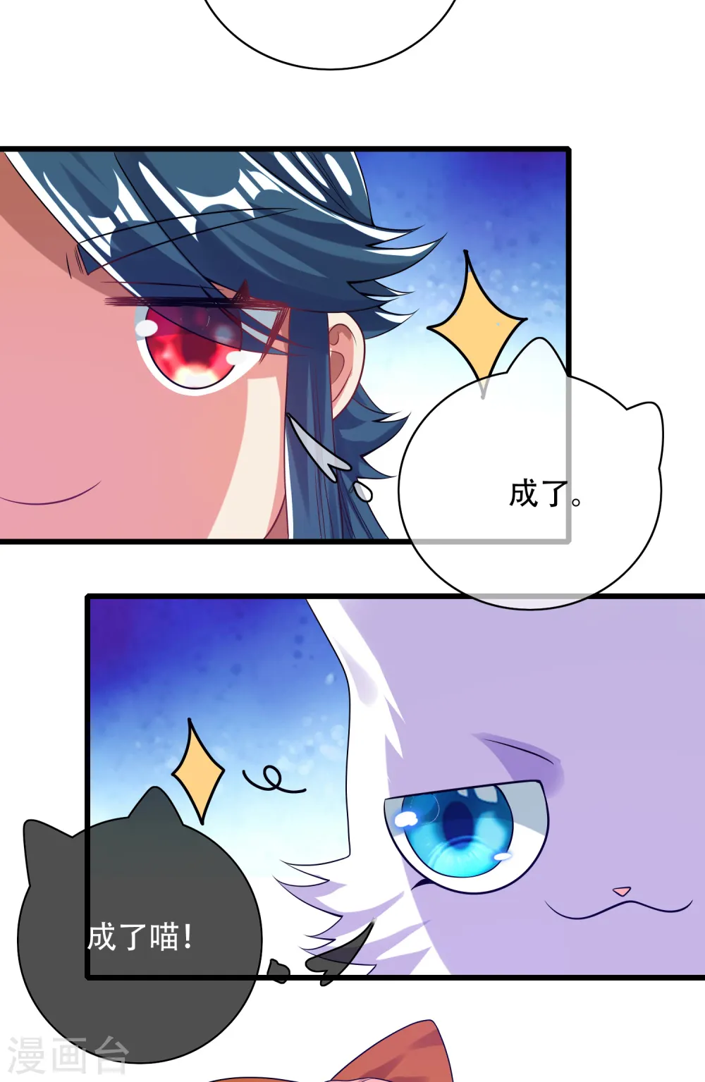 第125话 纯情小妖傻呆呆 第24页