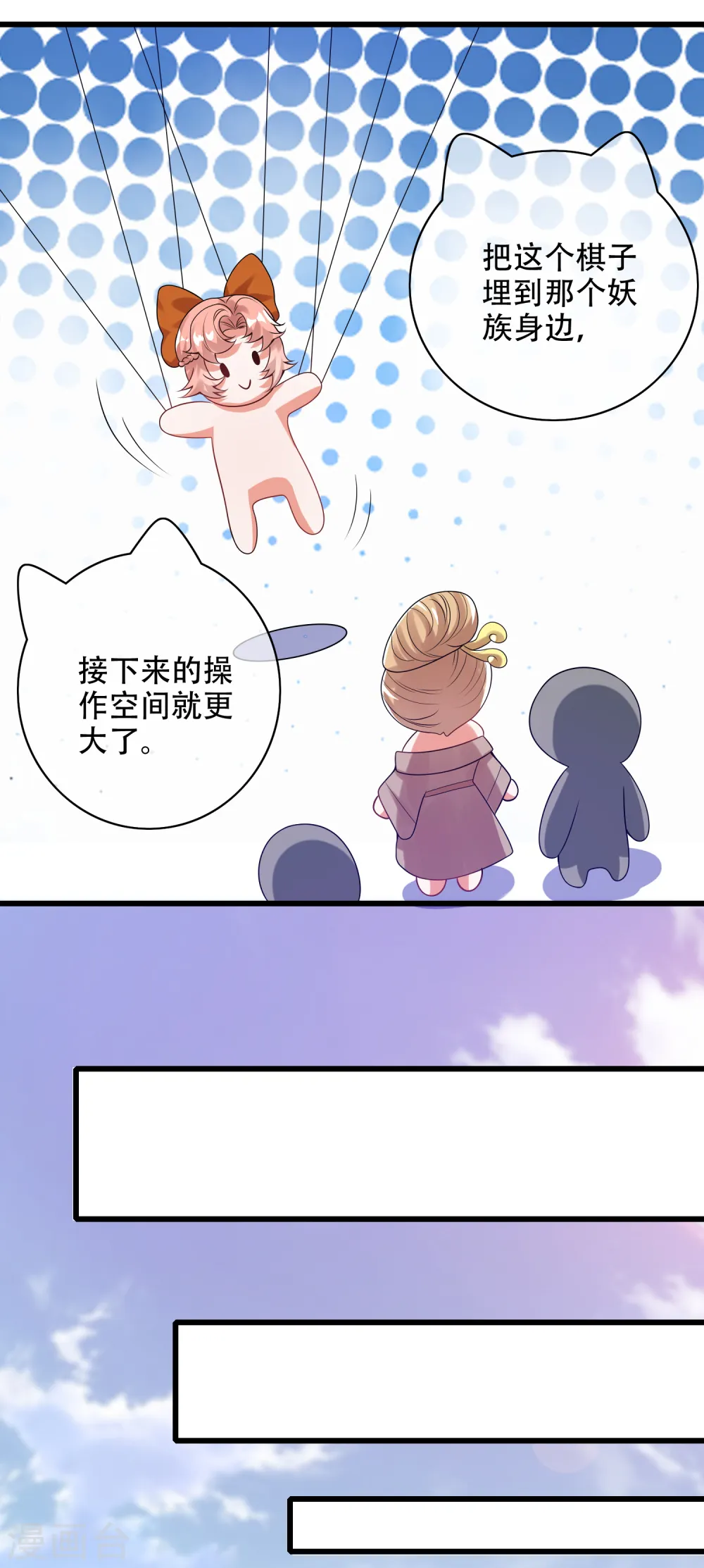 第125话 纯情小妖傻呆呆 第26页