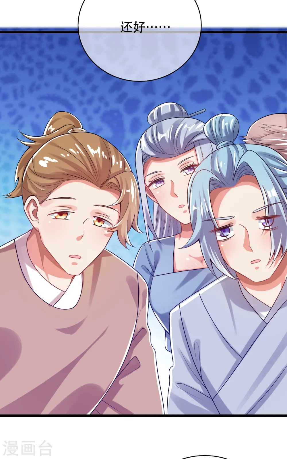 第125话 纯情小妖傻呆呆 第28页