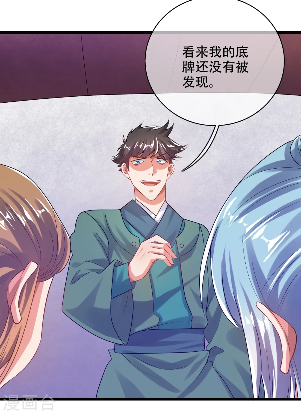 第125话 纯情小妖傻呆呆 第29页
