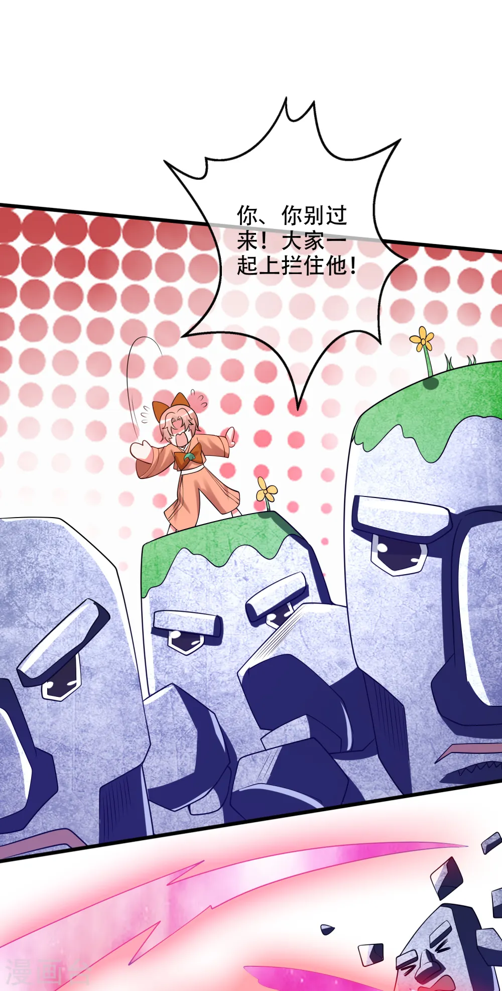 第123话 看我试炼闯关！ 第11页