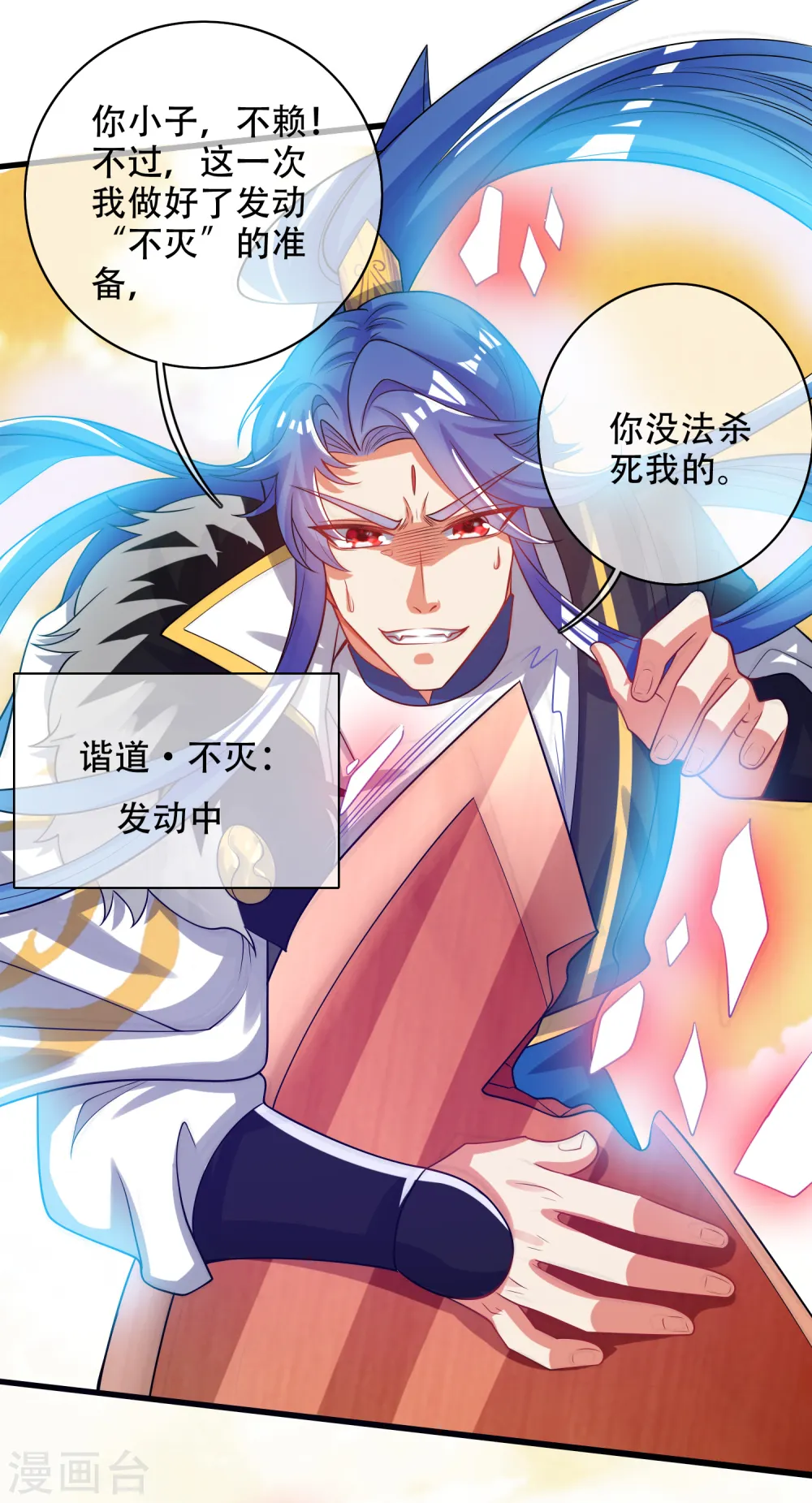 第123话 看我试炼闯关！ 第27页