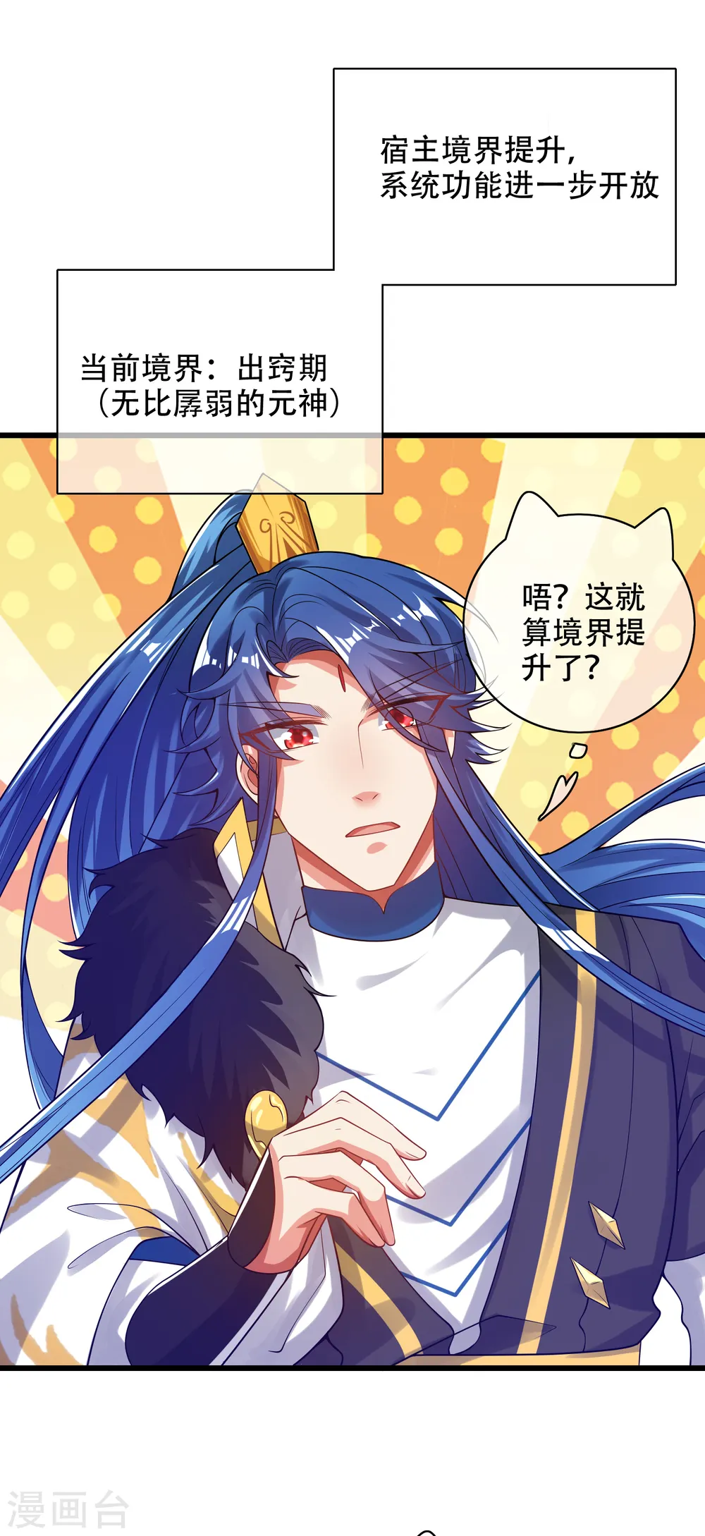 第124话 把猫吸干！ 第2页