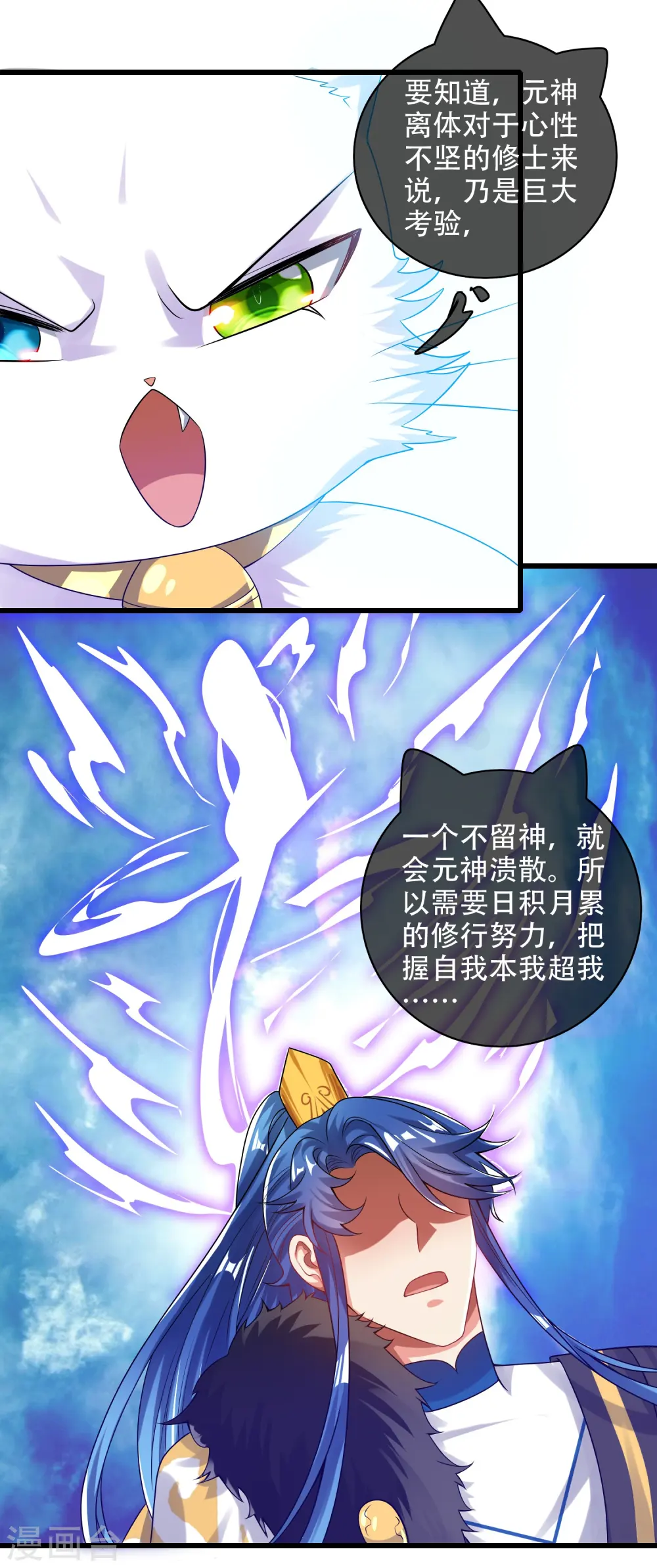 第124话 把猫吸干！ 第11页