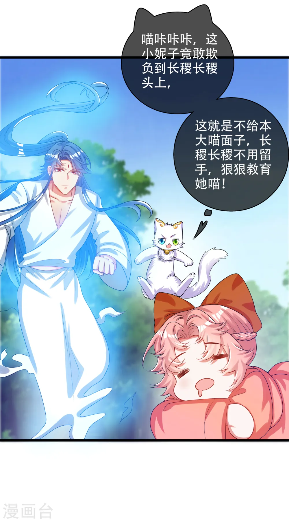 第124话 把猫吸干！ 第17页