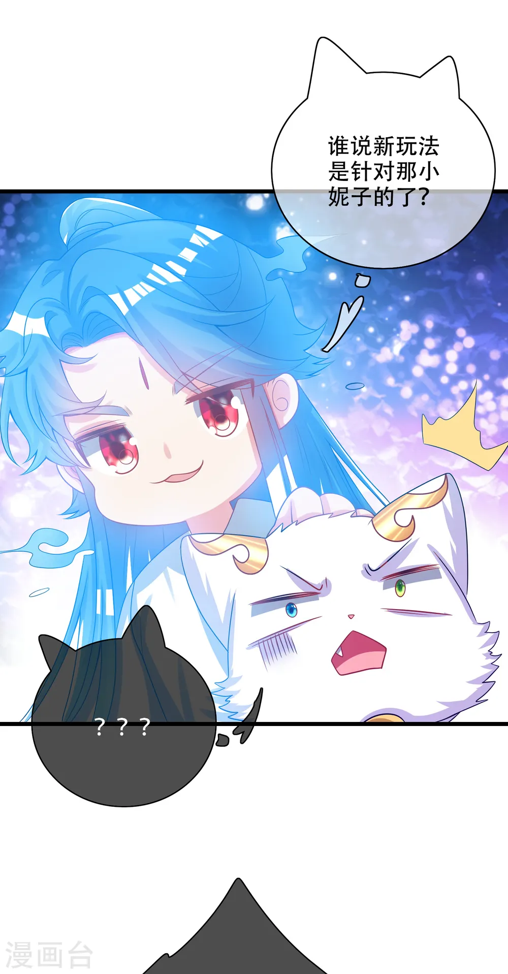 第124话 把猫吸干！ 第19页