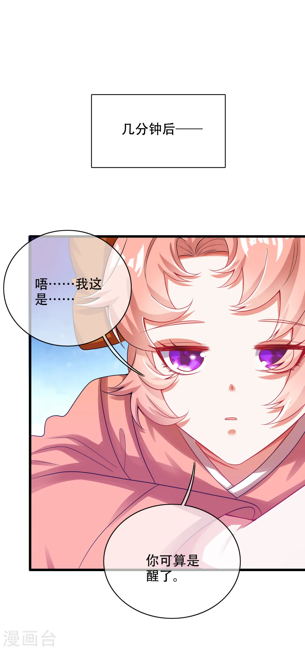 第124话 把猫吸干！ 第27页