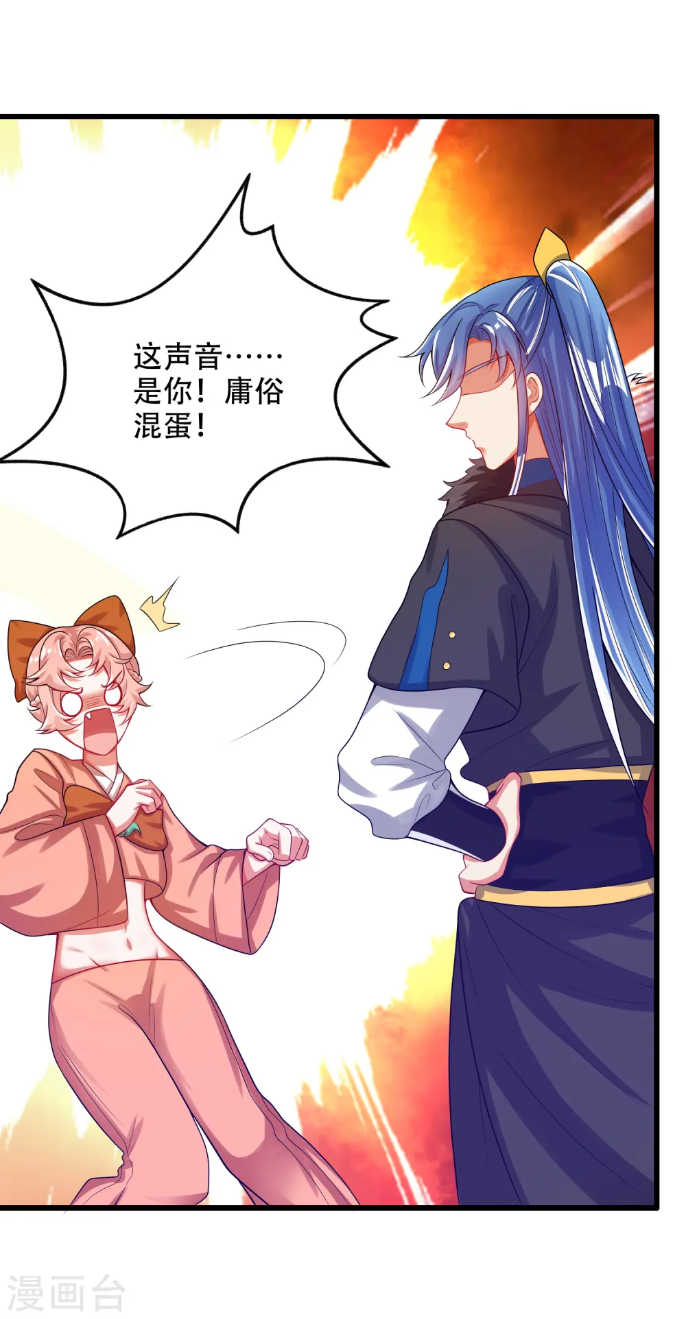 第124话 把猫吸干！ 第28页