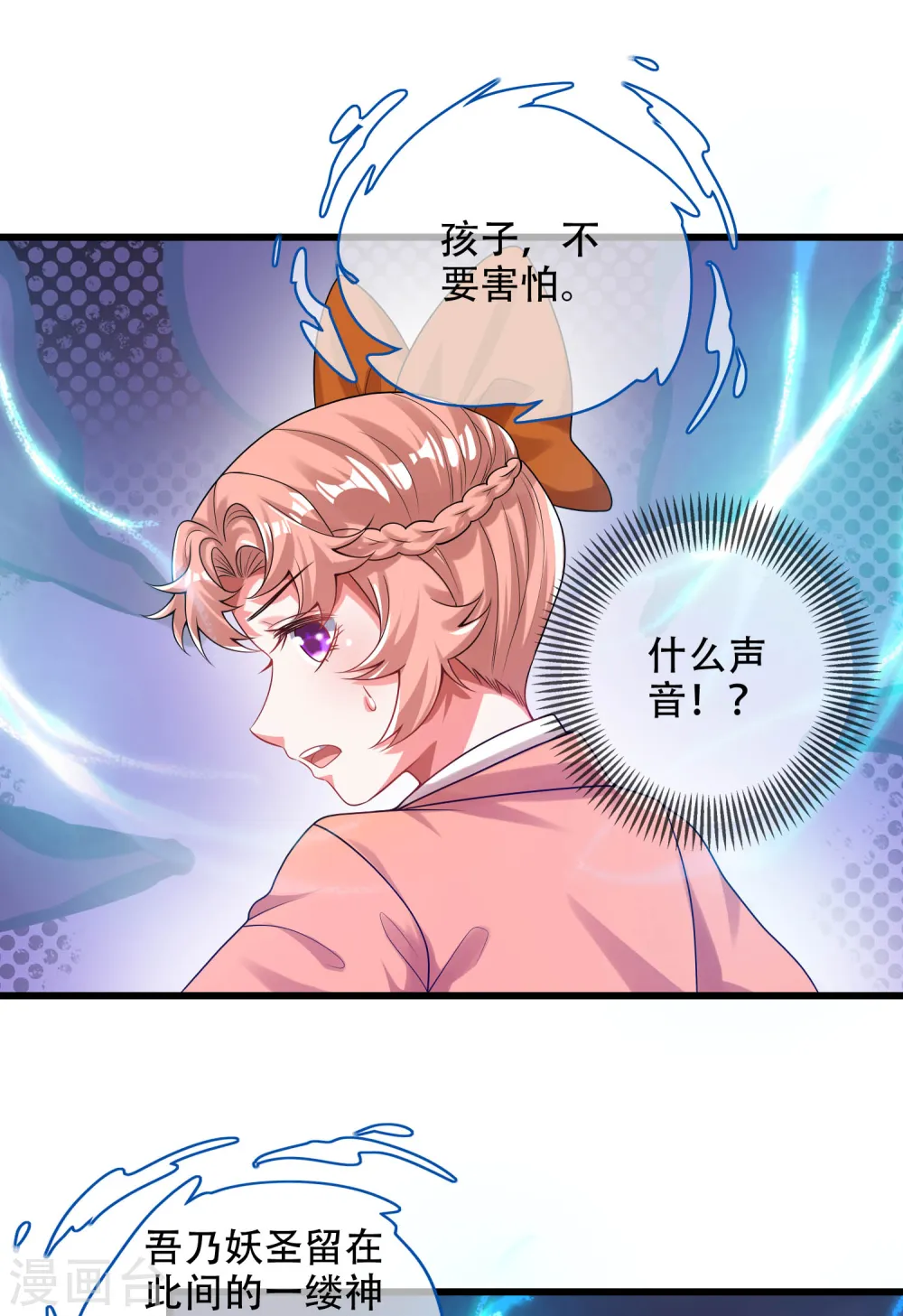 第124话 把猫吸干！ 第31页