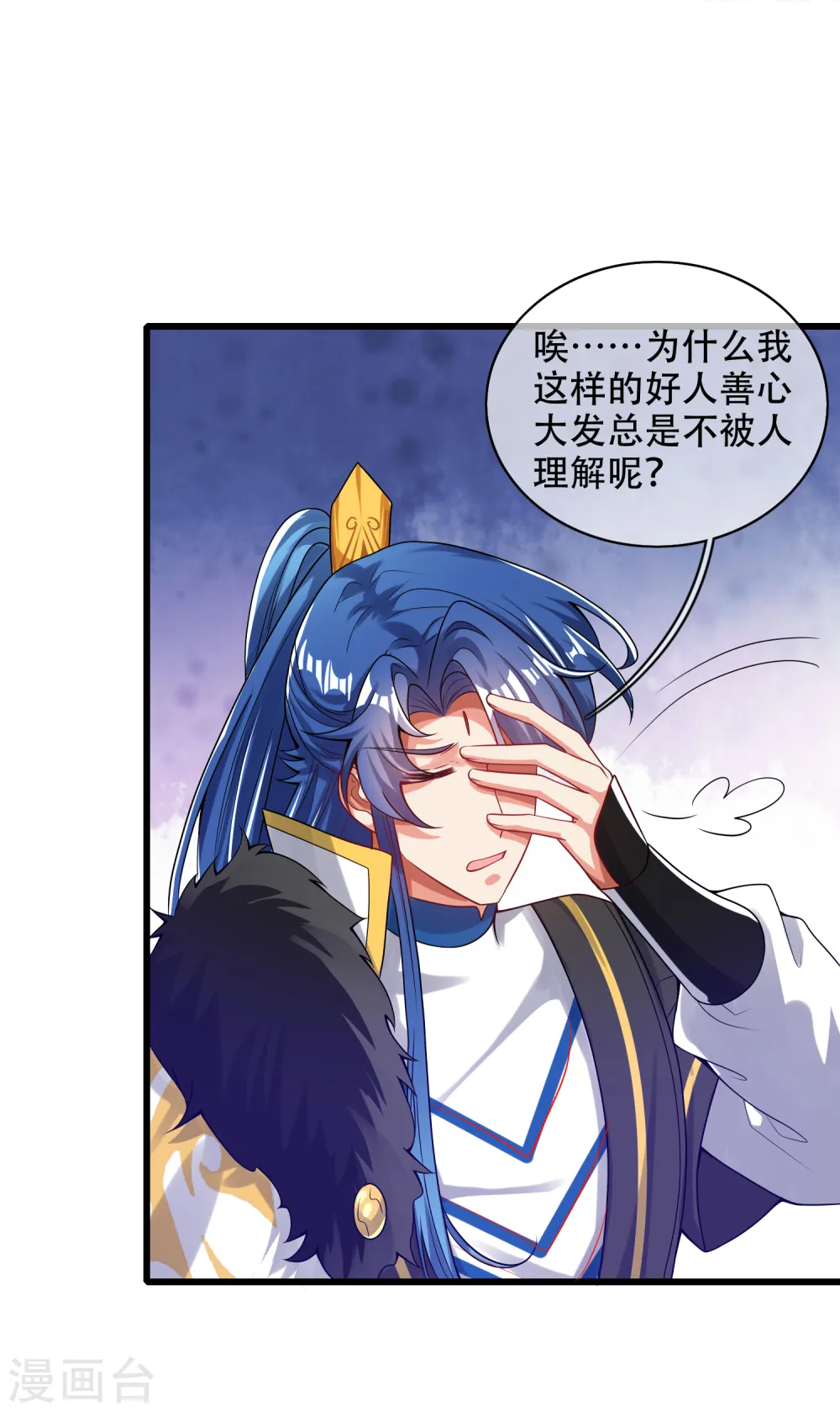 第122话 怜香惜玉？不存在的 第6页
