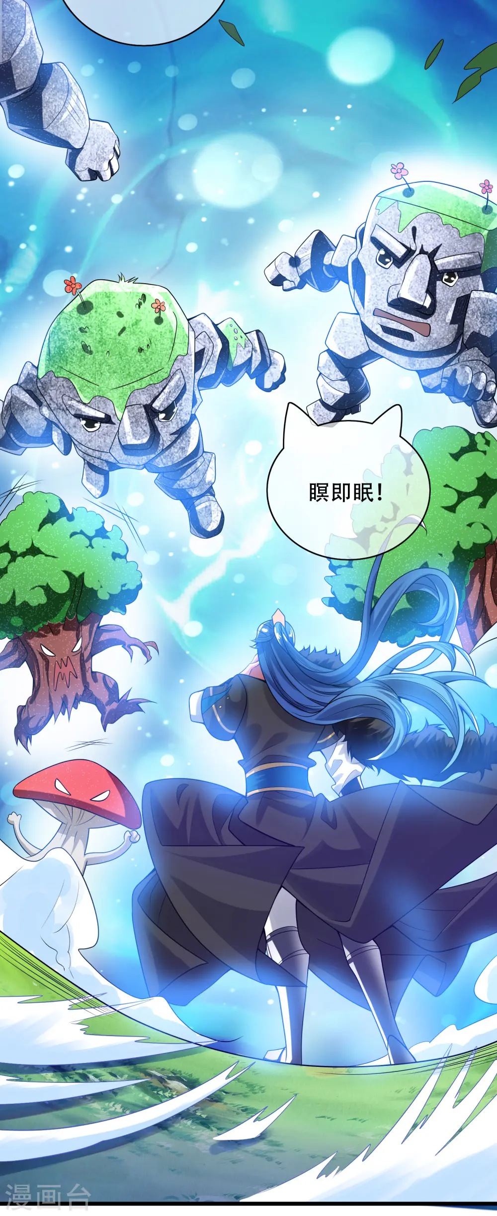 第122话 怜香惜玉？不存在的 第8页