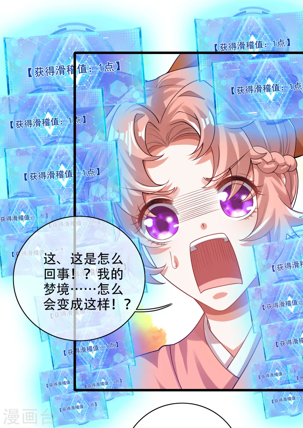 第122话 怜香惜玉？不存在的 第12页