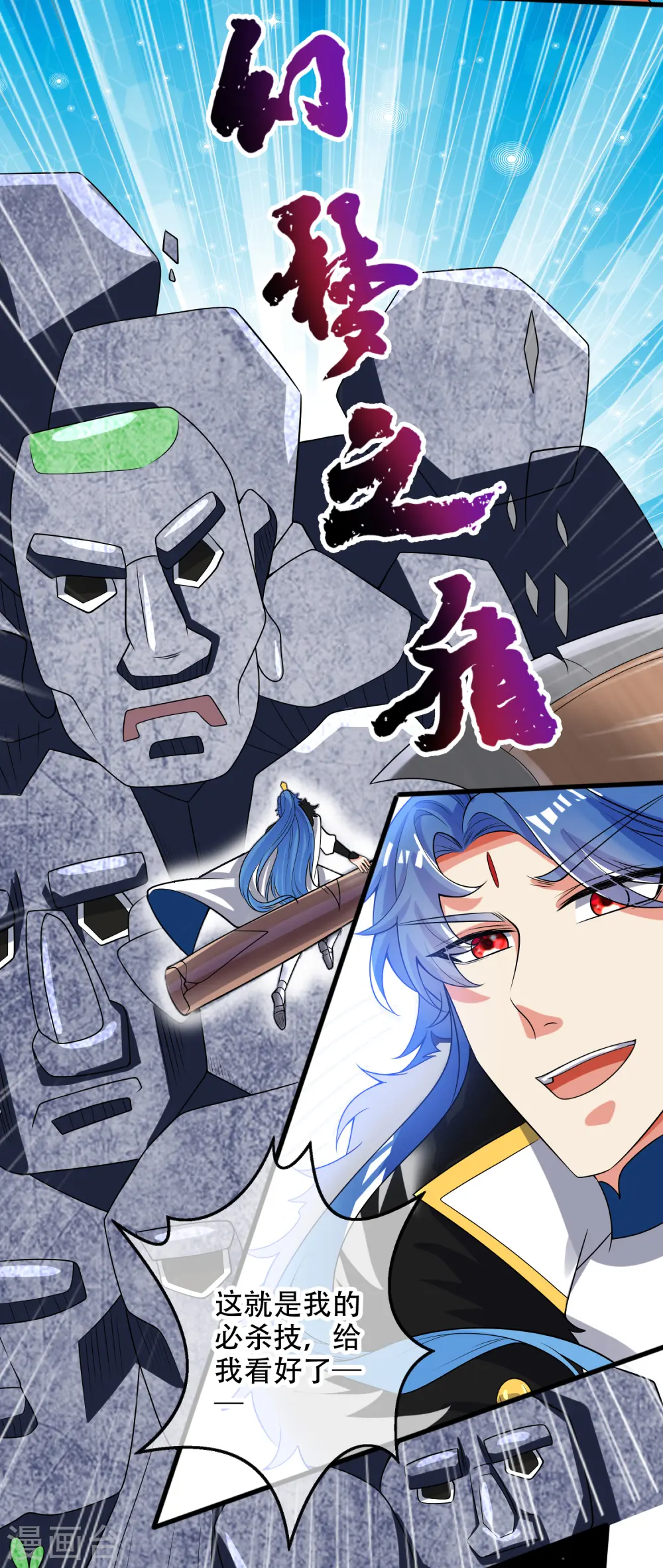 第122话 怜香惜玉？不存在的 第21页