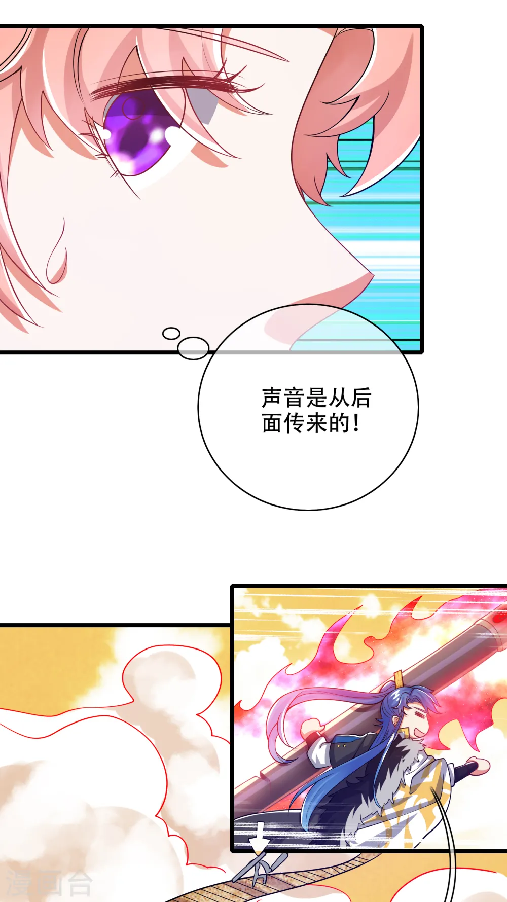 第122话 怜香惜玉？不存在的 第25页