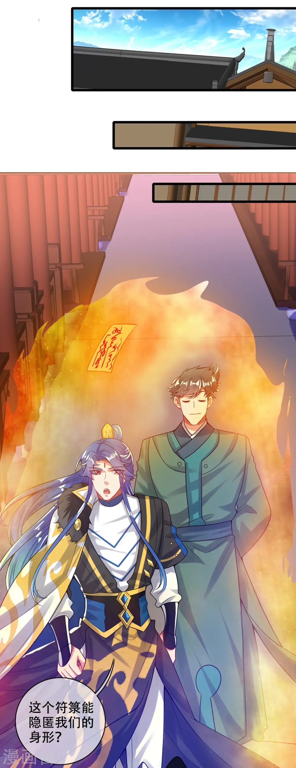 第119话 你们都是我成功路上垫脚石 第3页