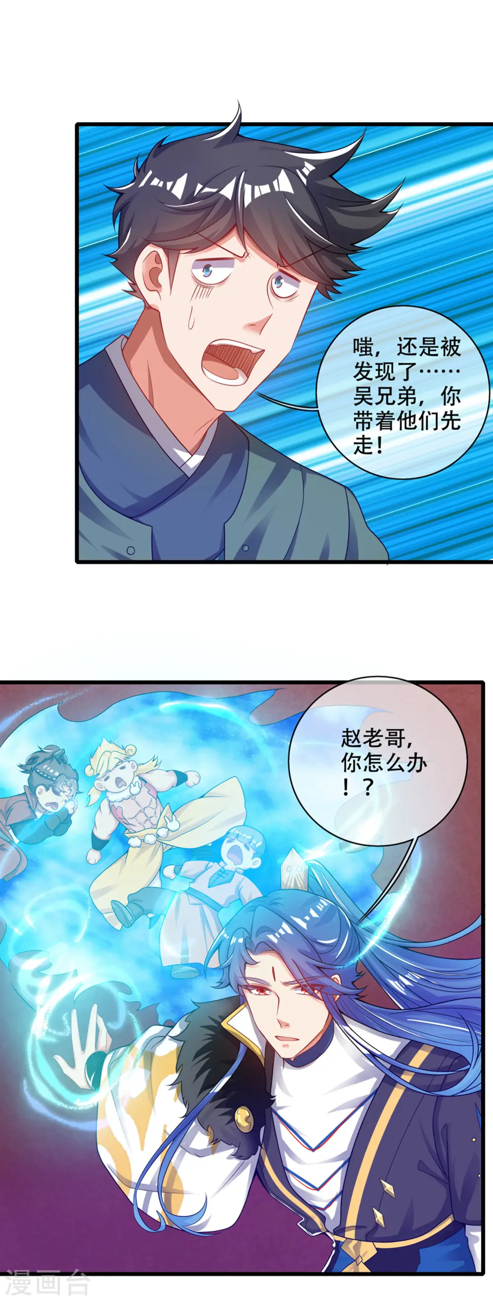 第119话 你们都是我成功路上垫脚石 第13页