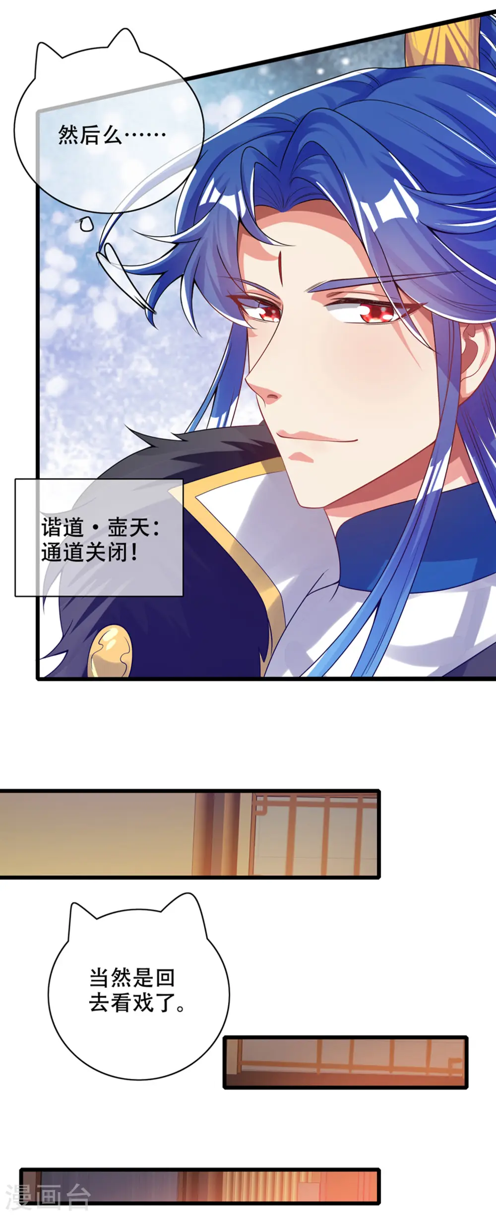 第119话 你们都是我成功路上垫脚石 第20页