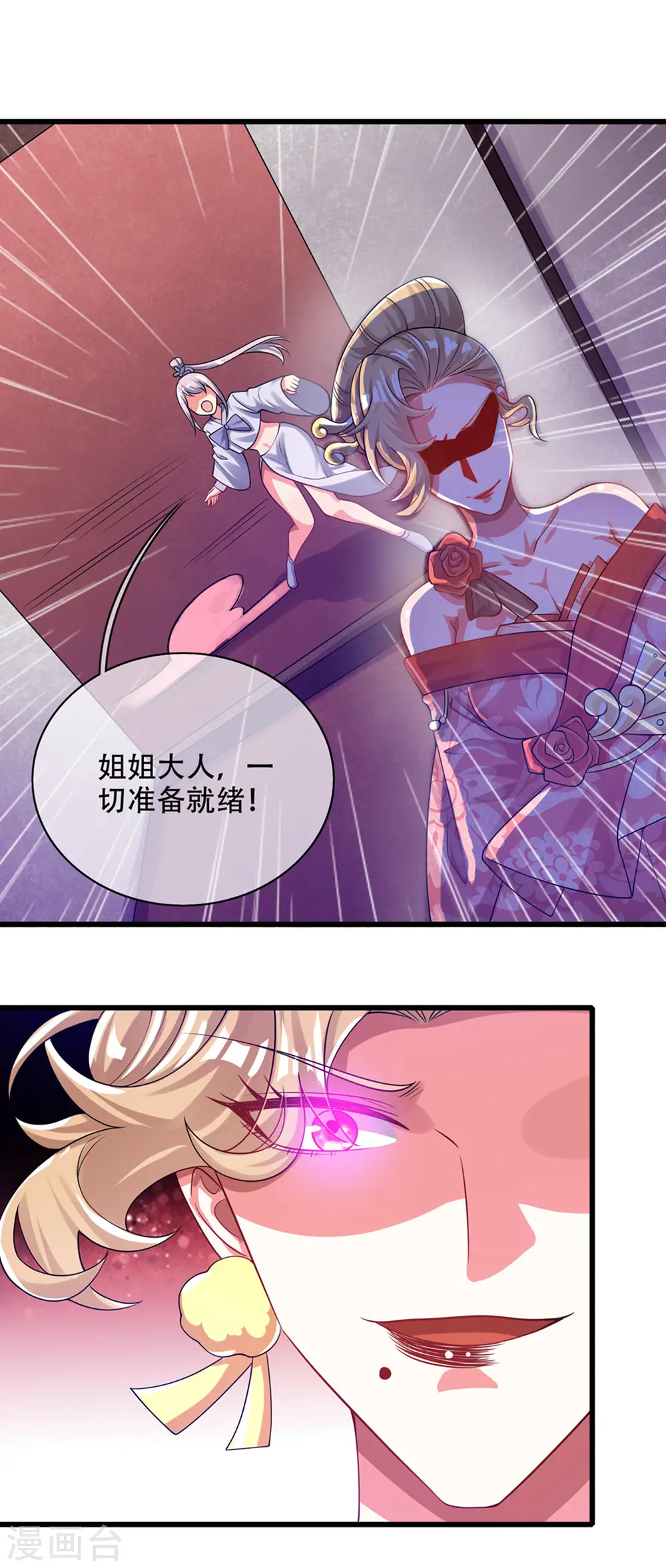 第120话 装逼我就没有失手过 第2页