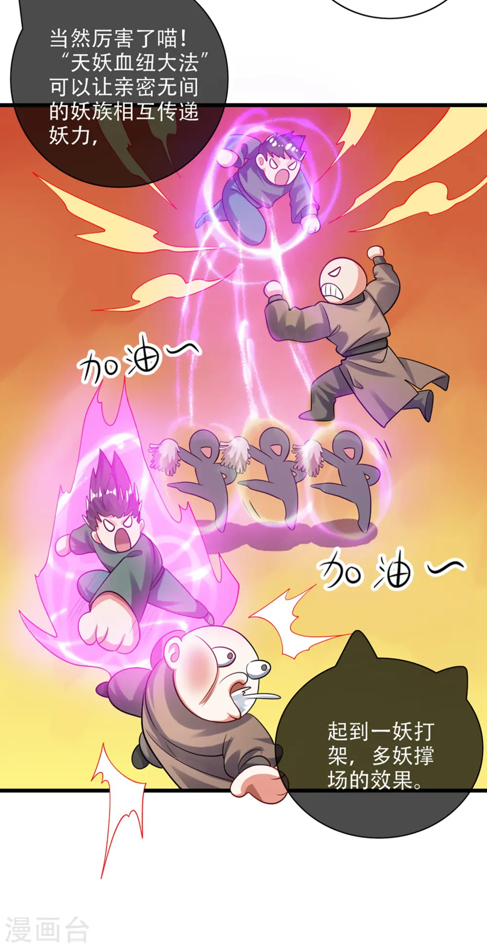 第120话 装逼我就没有失手过 第6页