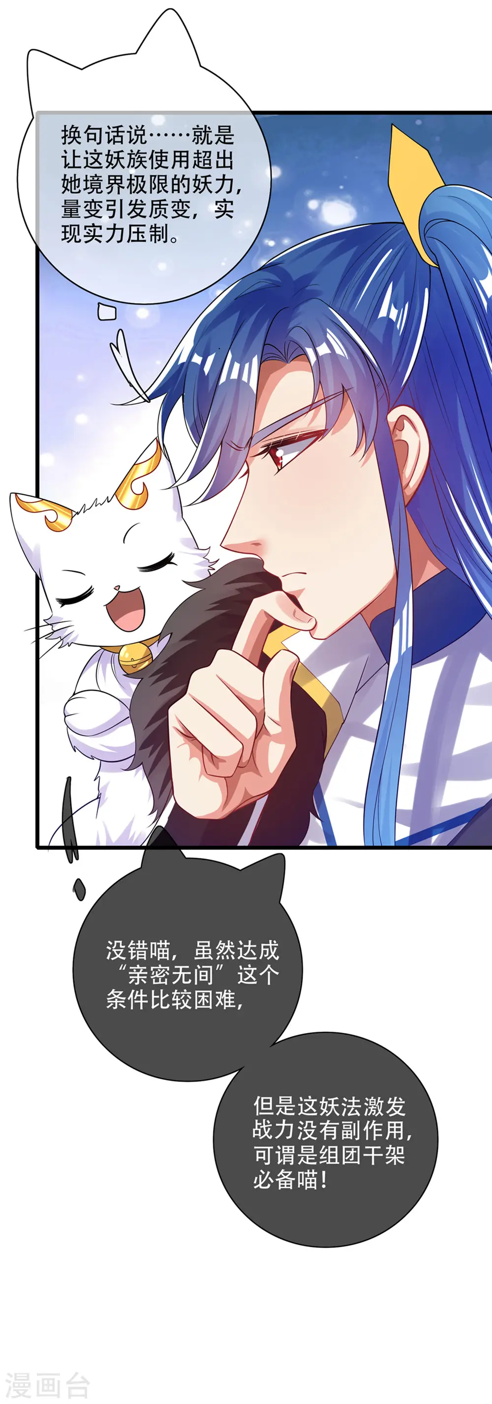 第120话 装逼我就没有失手过 第7页