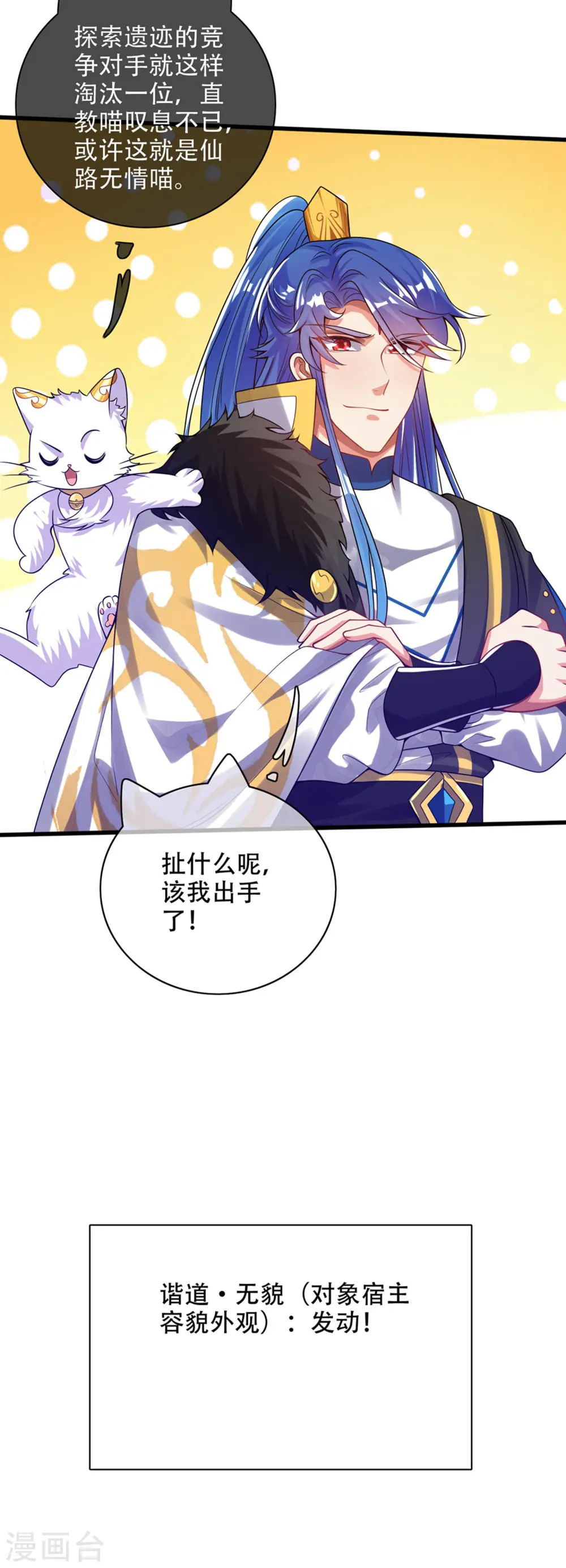 第120话 装逼我就没有失手过 第13页