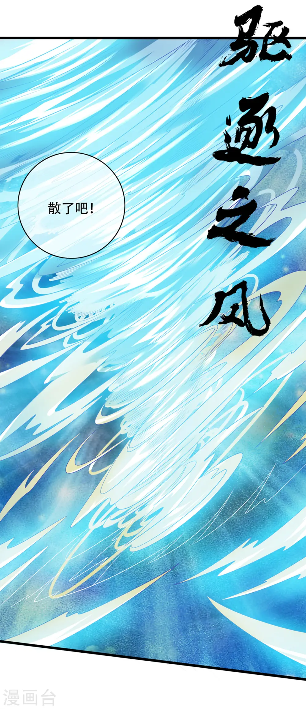 第120话 装逼我就没有失手过 第23页