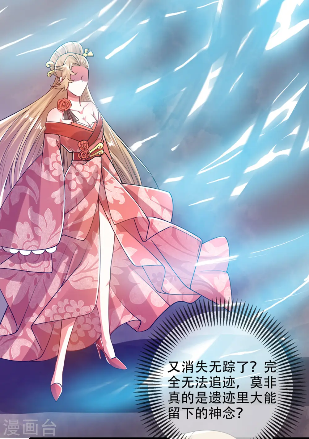 第120话 装逼我就没有失手过 第25页