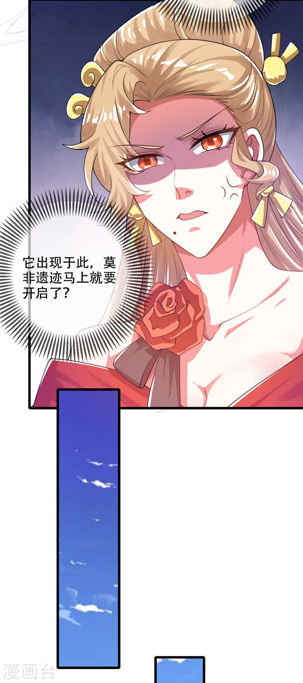 第120话 装逼我就没有失手过 第26页