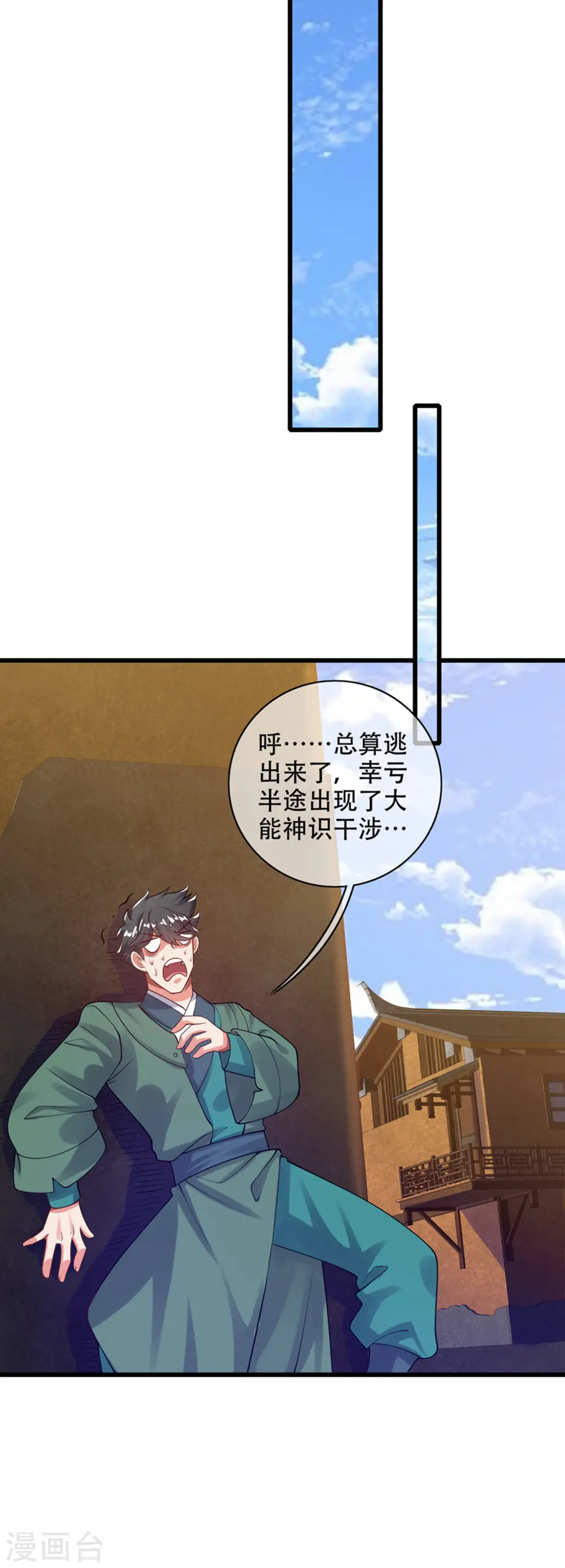 第120话 装逼我就没有失手过 第27页