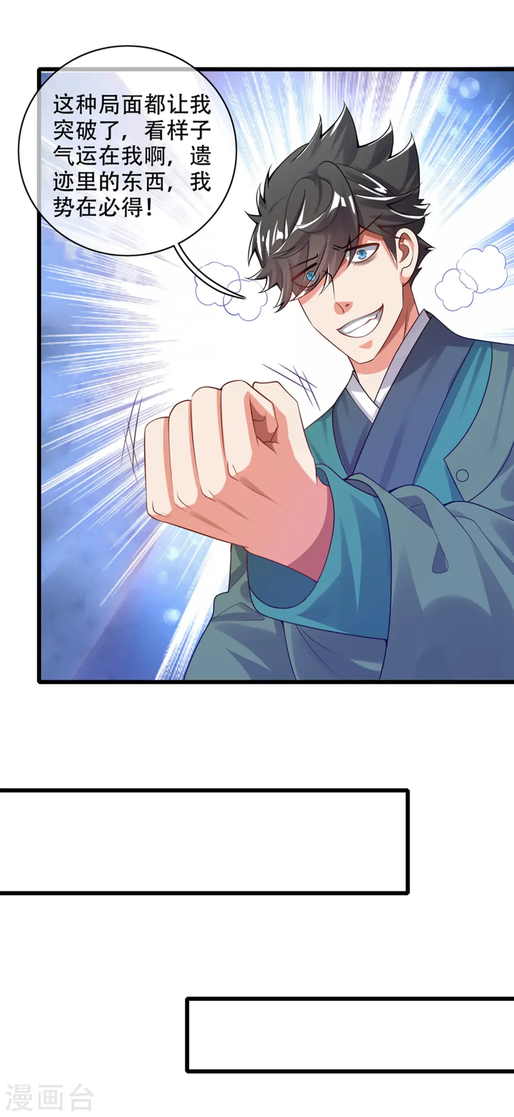 第120话 装逼我就没有失手过 第28页