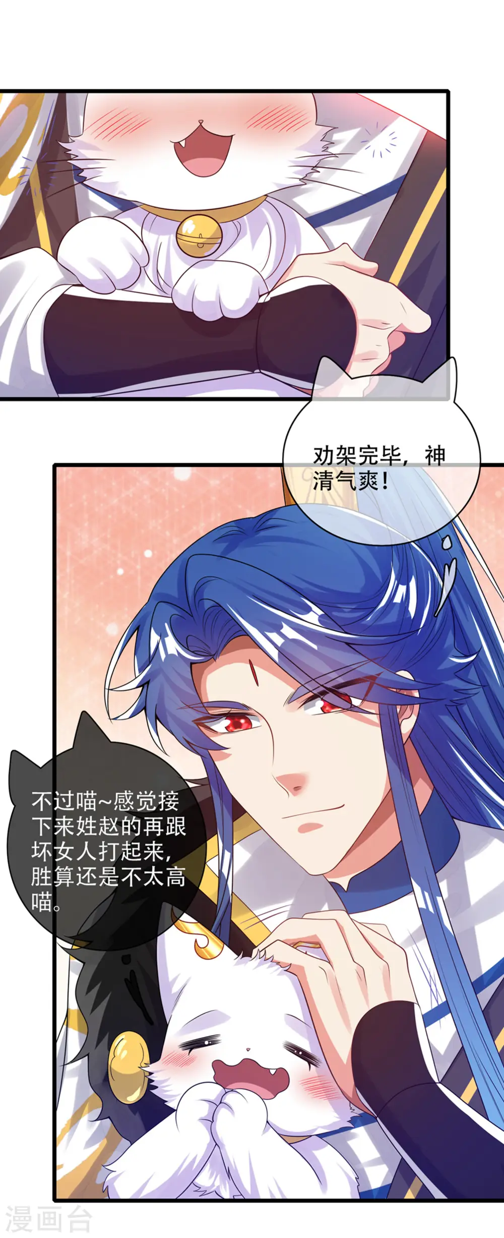 第120话 装逼我就没有失手过 第29页