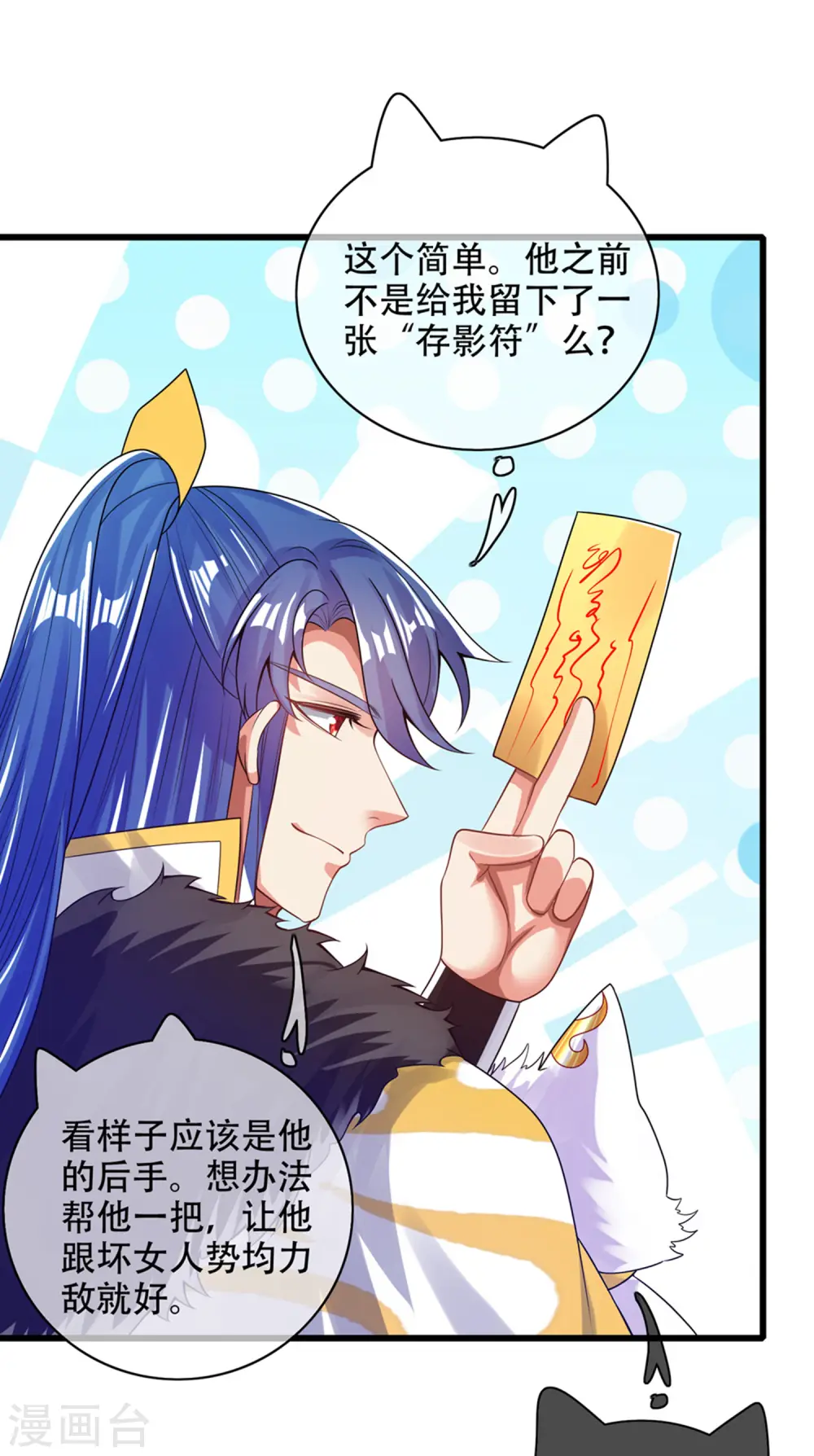 第120话 装逼我就没有失手过 第30页