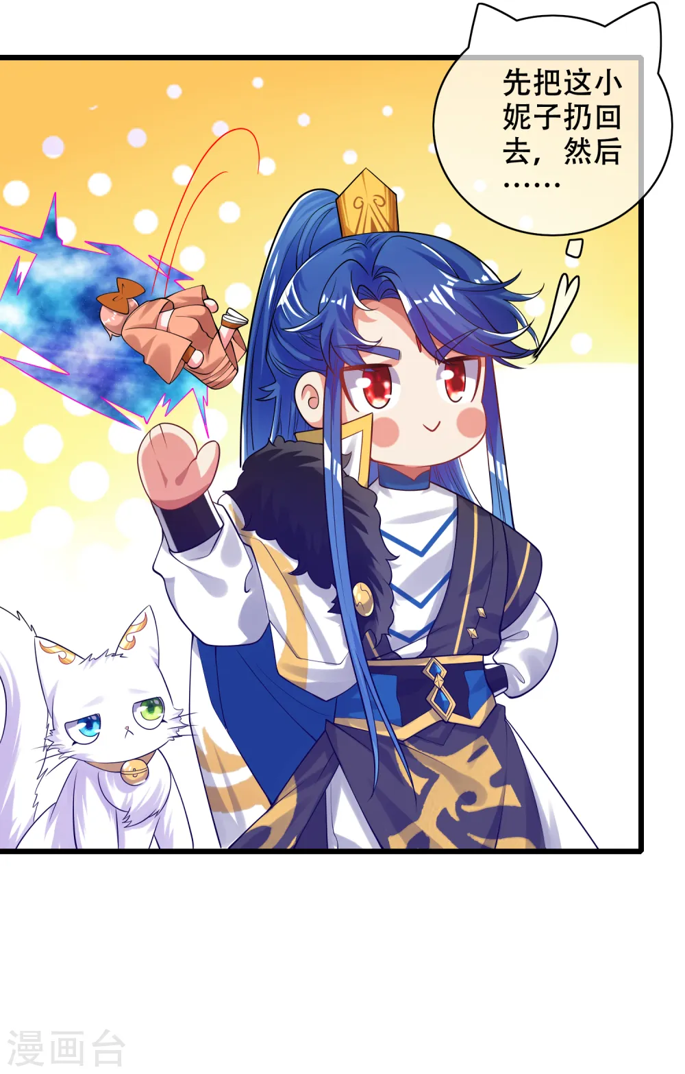 第121话 长稷也有被算计的时候？ 第15页