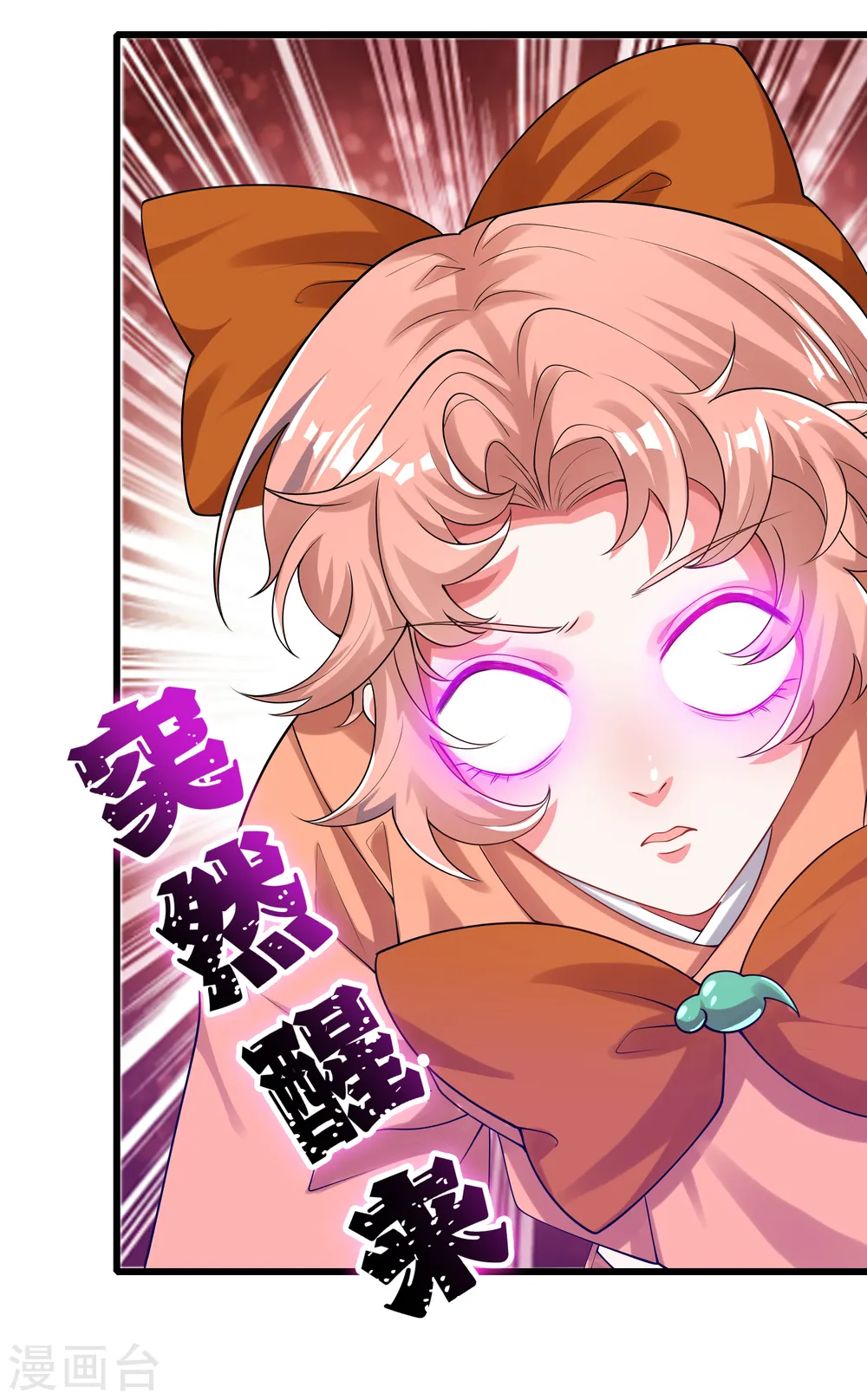 第121话 长稷也有被算计的时候？ 第16页