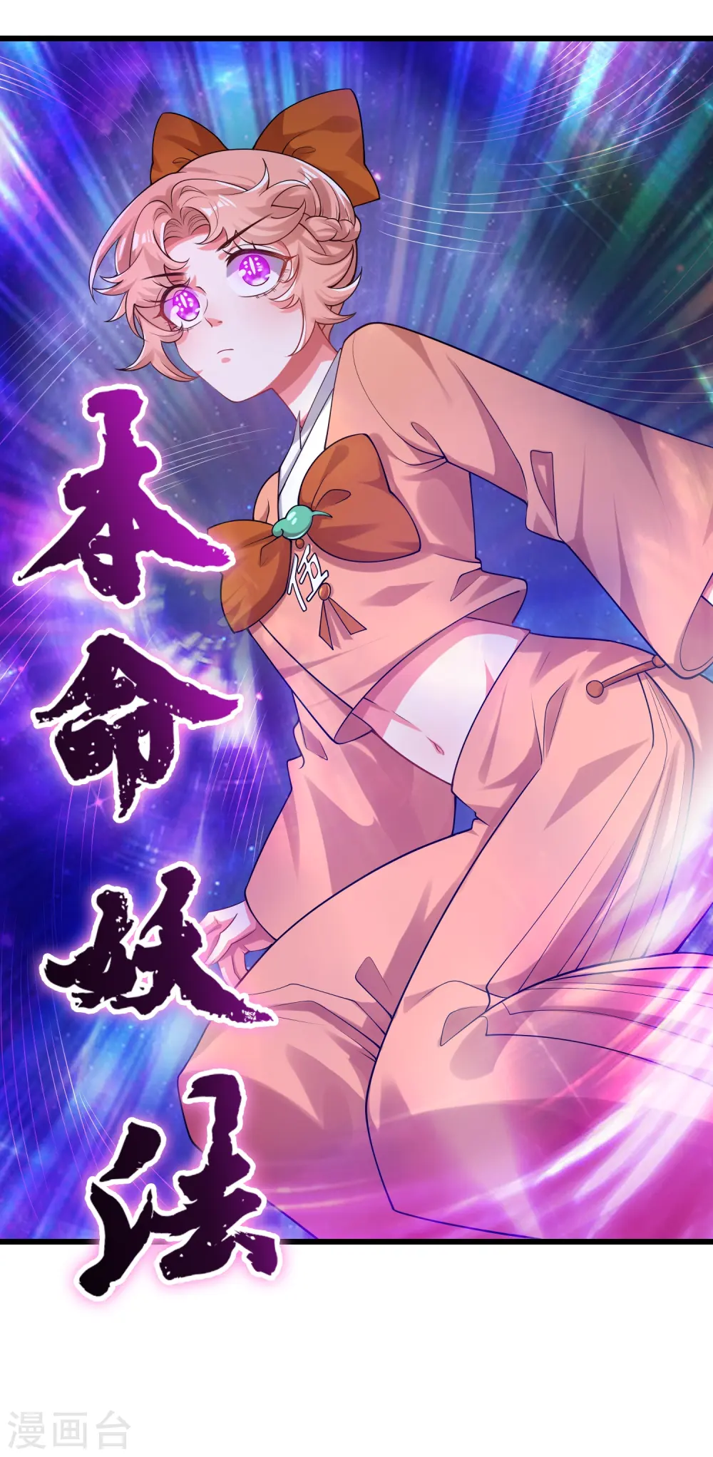 第121话 长稷也有被算计的时候？ 第17页